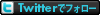 Twitter�ǥե�����
