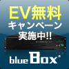 ���ѥ����С�blue Box EV̵�������ڡ���