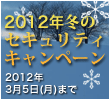 2012ǯ�� SSL�����ڡ���