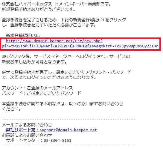 認証URLへのアクセス案内イメージ