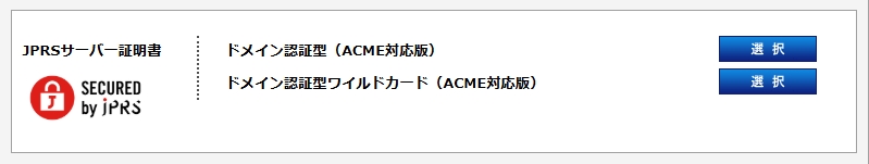商品選択画面イメージ