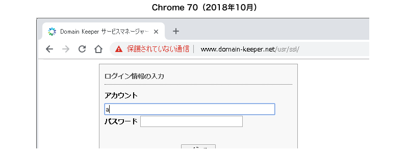 Chrome 70 の変更