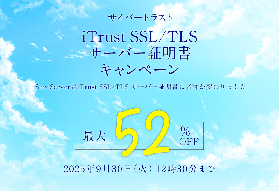iTrust SSL/TLS С񥭥ڡ
