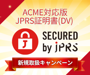 ACME�б��� JPRS������(DV) �����谷�����ڡ���