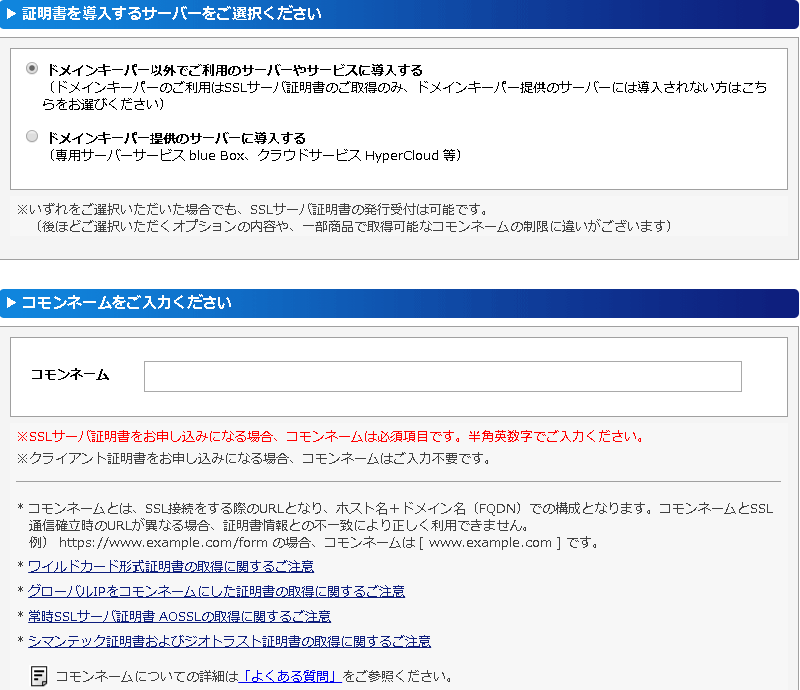 安売り デジサート ジャパン セキュア サーバID EV 3年 対応OS:その他 DCJAA00002-FQ-M3Y 取り寄せ商品 