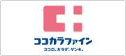 株式会社ココカラファイン 様