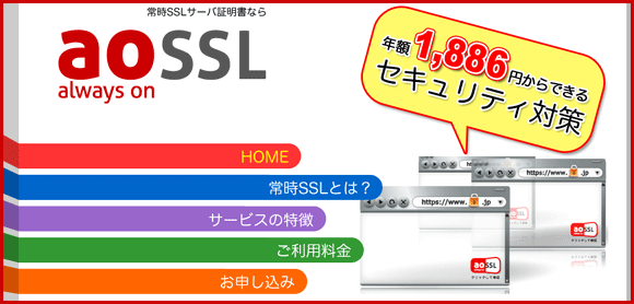 AOSSL